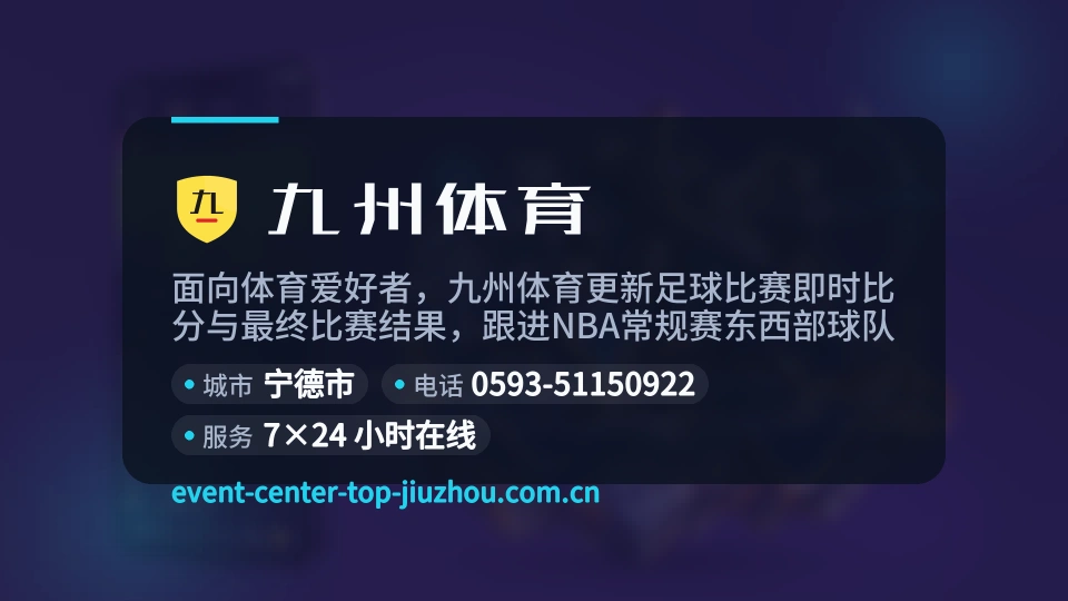 发现九州体育